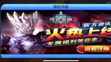 奥特曼传奇游戏最新爆料,神秘新角色曝光，宇宙大战一触即发！
